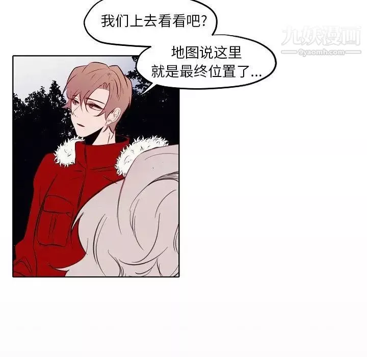 自帶香氣的男人第104話