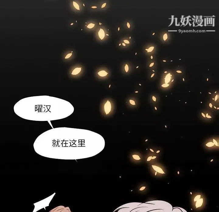 自帶香氣的男人第104話