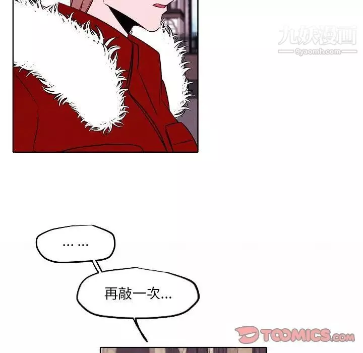 自帶香氣的男人第105話