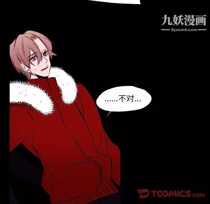 自帶香氣的男人第105話