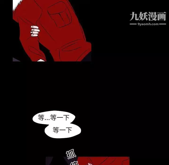 自帶香氣的男人第105話