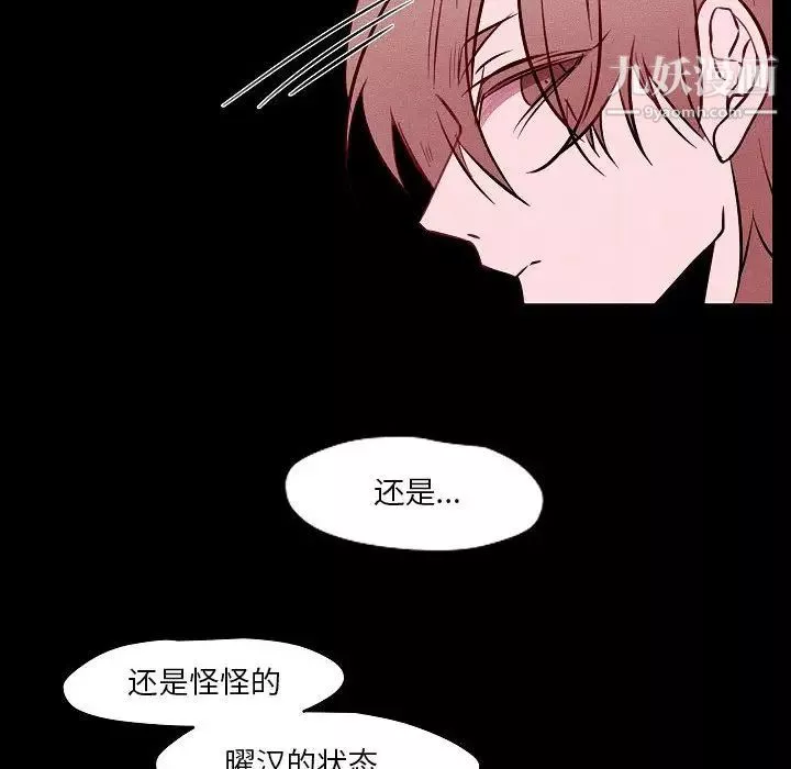 自帶香氣的男人第105話