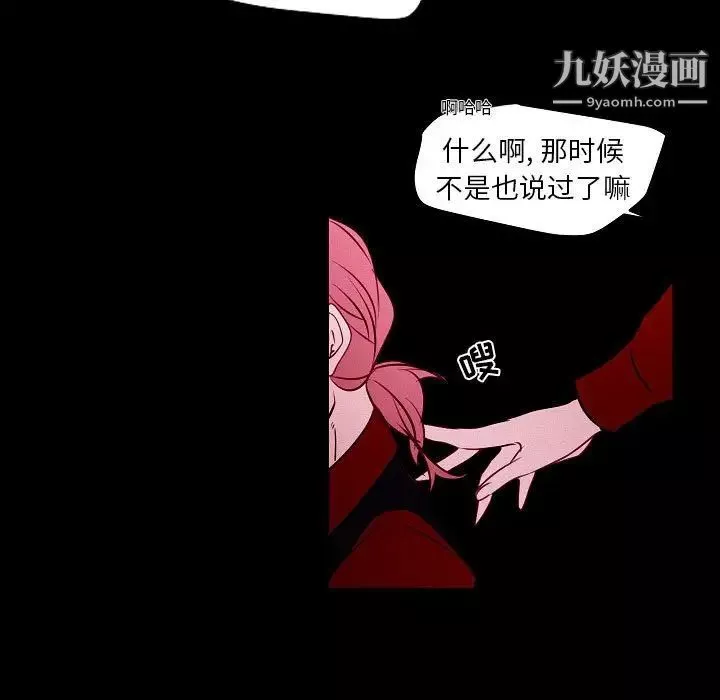 自帶香氣的男人第105話