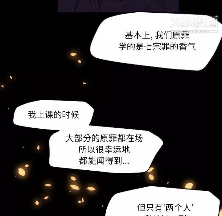 自帶香氣的男人第105話