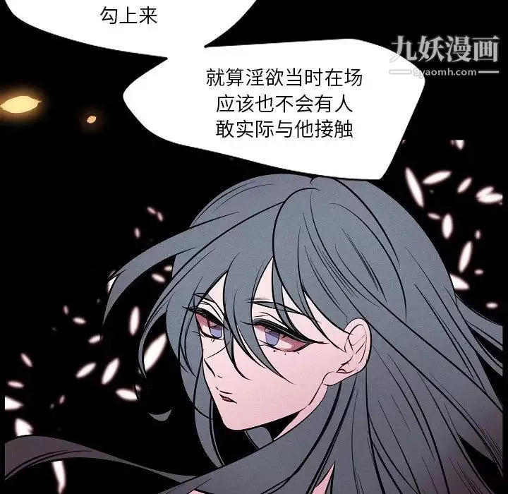 自帶香氣的男人第105話
