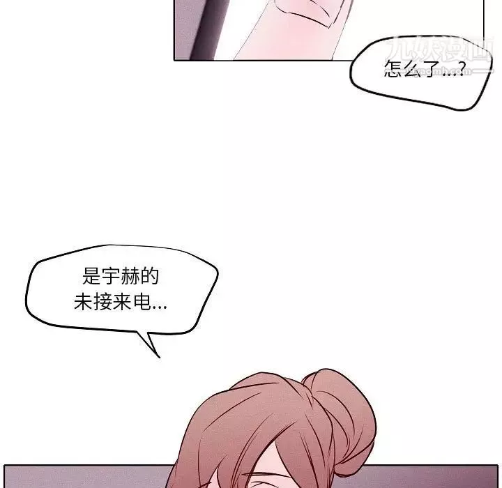自帶香氣的男人第105話