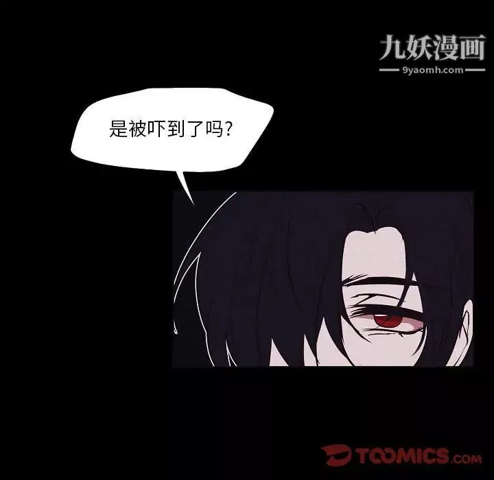 自帶香氣的男人第106話