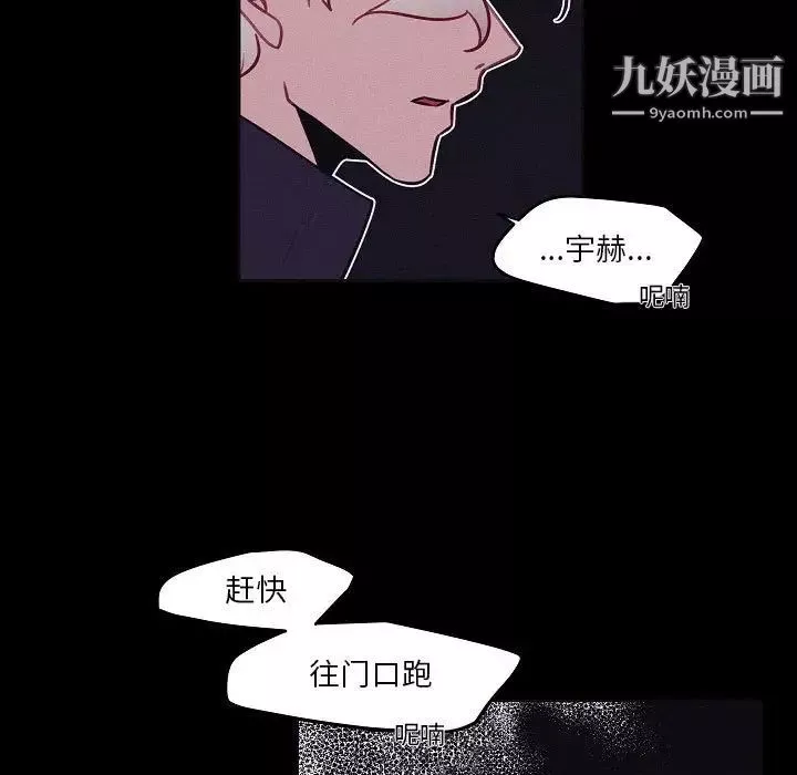 自帶香氣的男人第106話