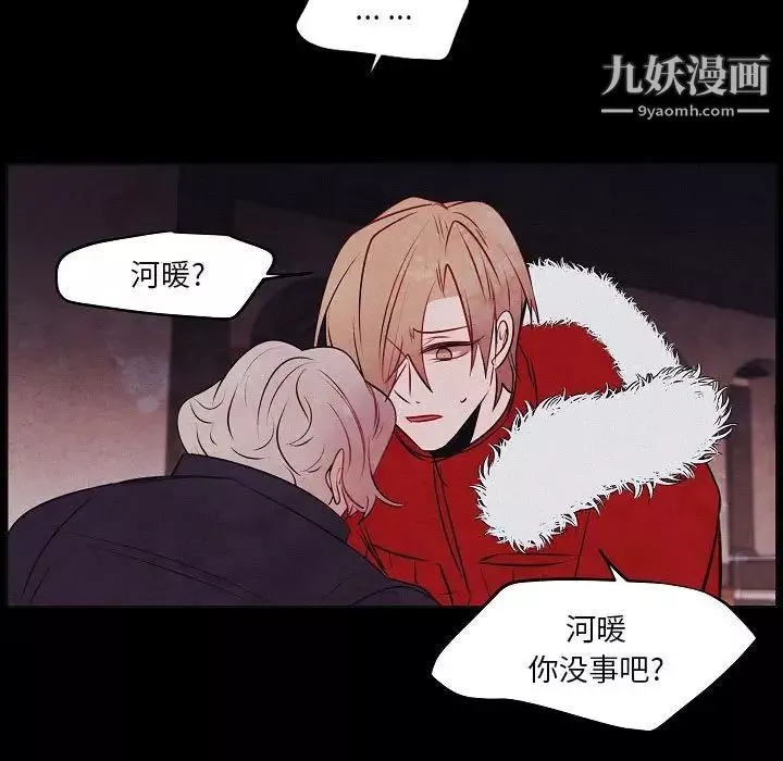 自帶香氣的男人第106話