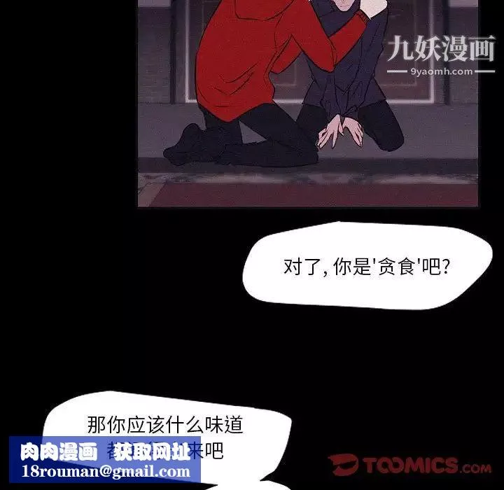 自帶香氣的男人第106話