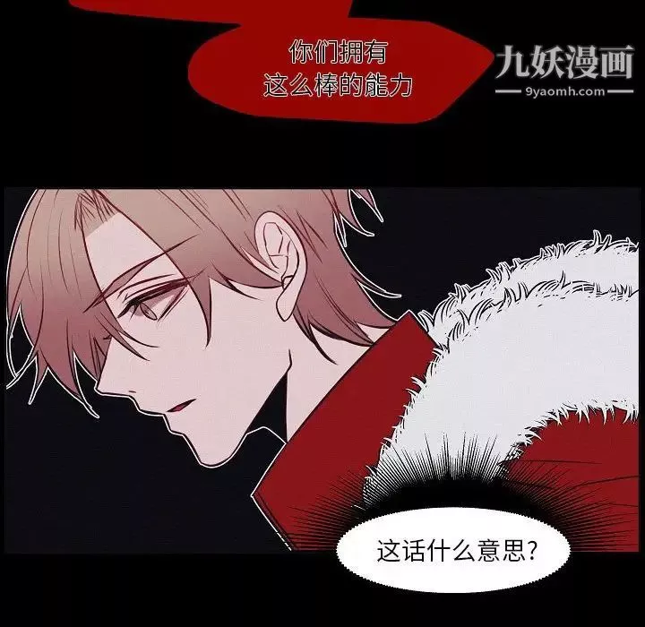 自帶香氣的男人第106話