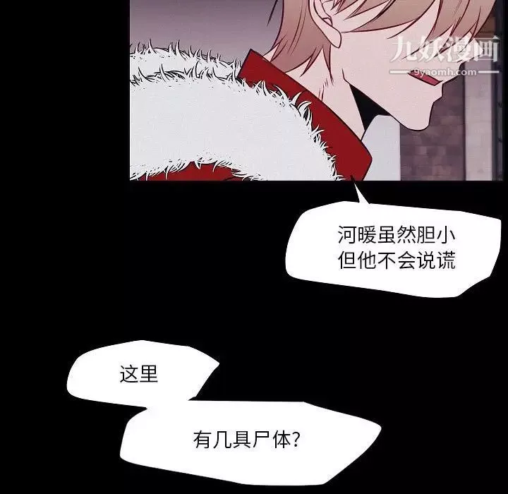 自帶香氣的男人第106話
