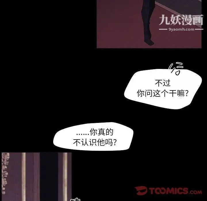 自帶香氣的男人第106話