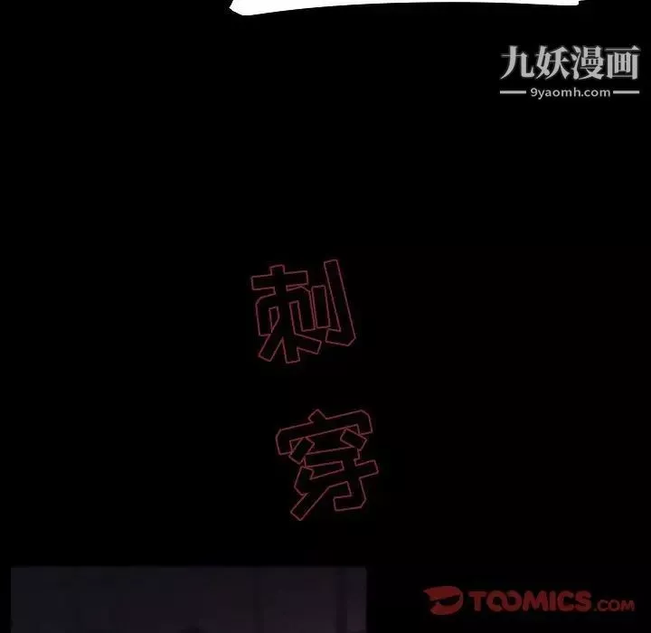 自帶香氣的男人第106話