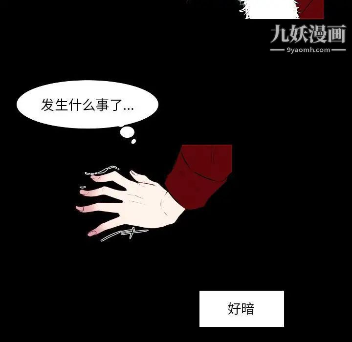 自帶香氣的男人第107話