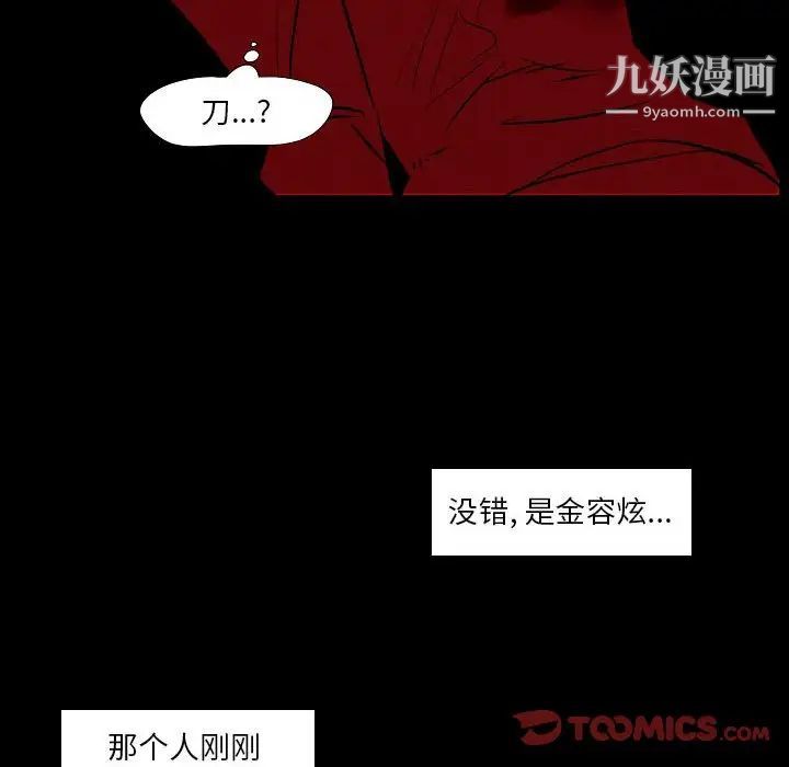 自帶香氣的男人第107話