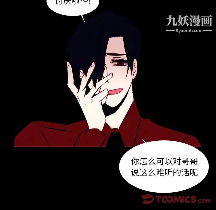 自帶香氣的男人第107話
