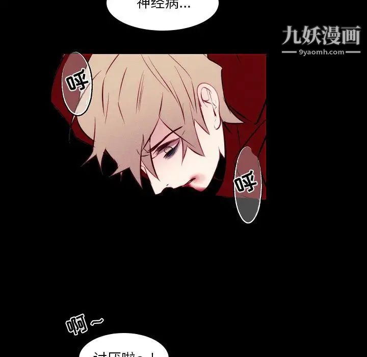 自帶香氣的男人第107話