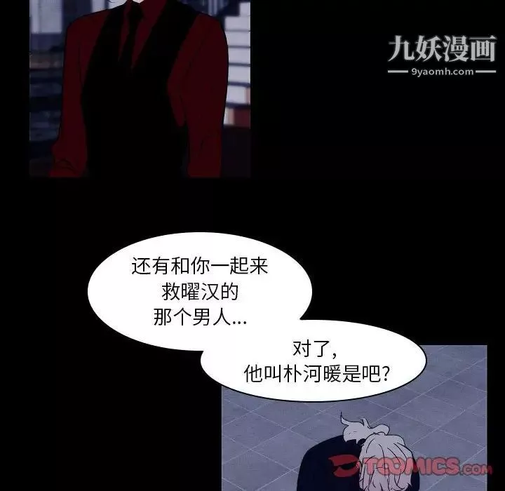 自帶香氣的男人第107話