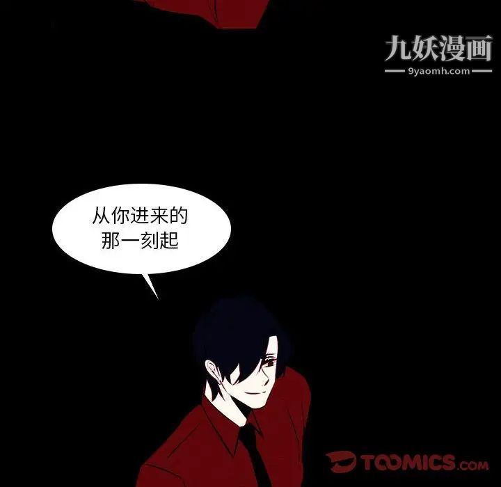 自帶香氣的男人第107話