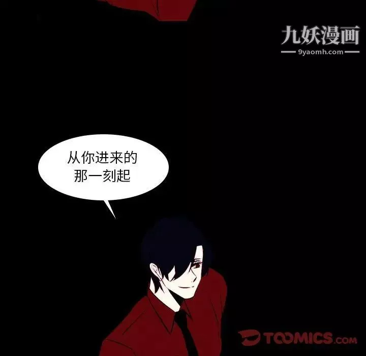 自帶香氣的男人第107話
