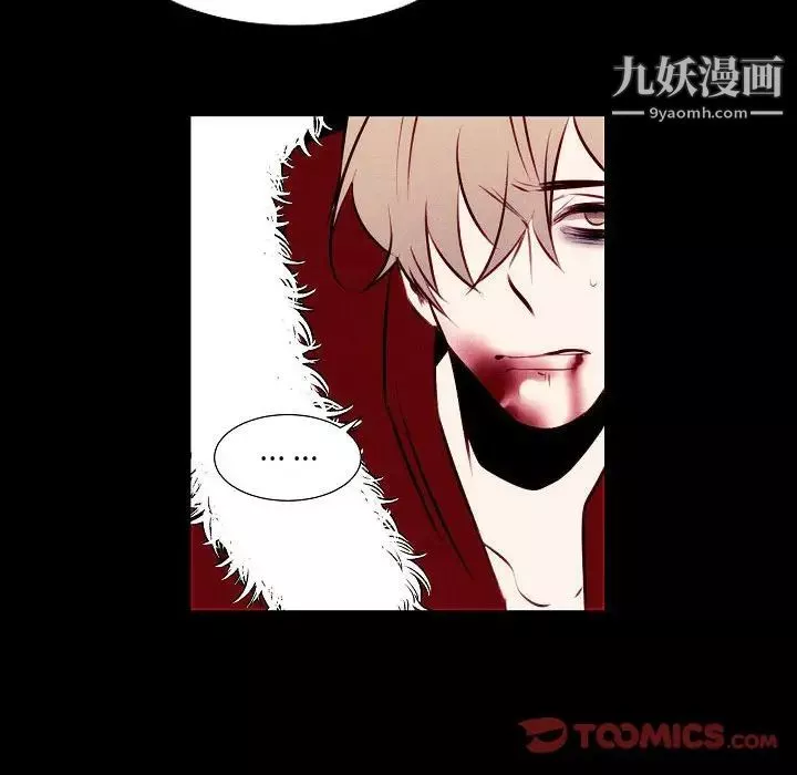 自帶香氣的男人第107話