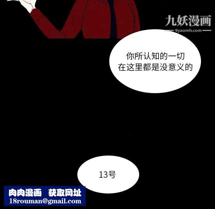 自帶香氣的男人第107話