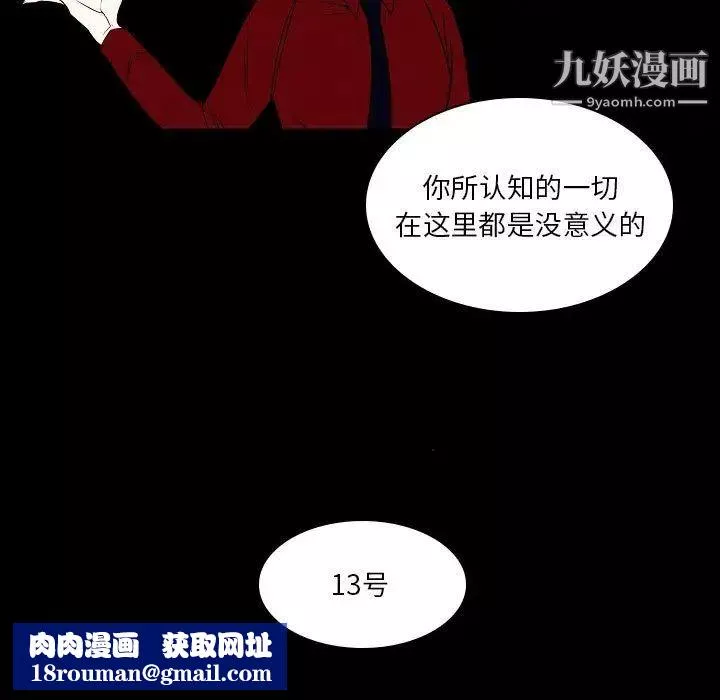自帶香氣的男人第107話