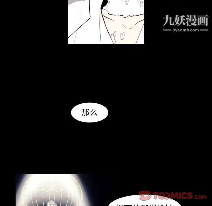 自帶香氣的男人第107話