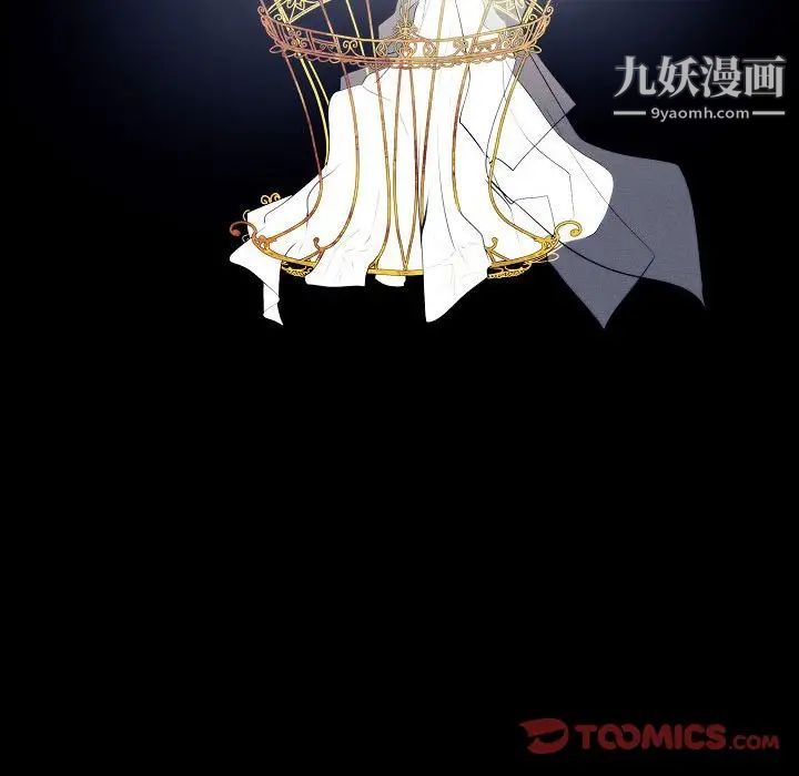 自帶香氣的男人第107話