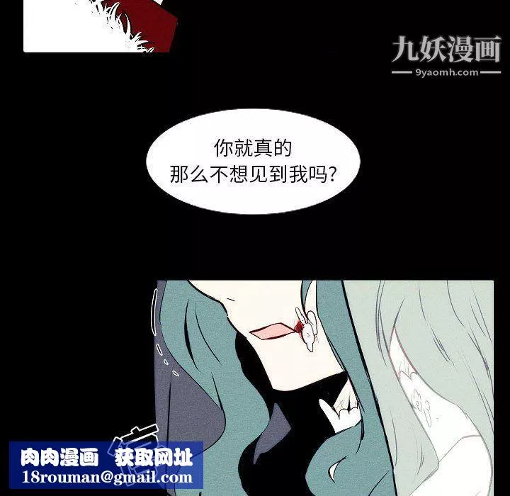 自帶香氣的男人第108話