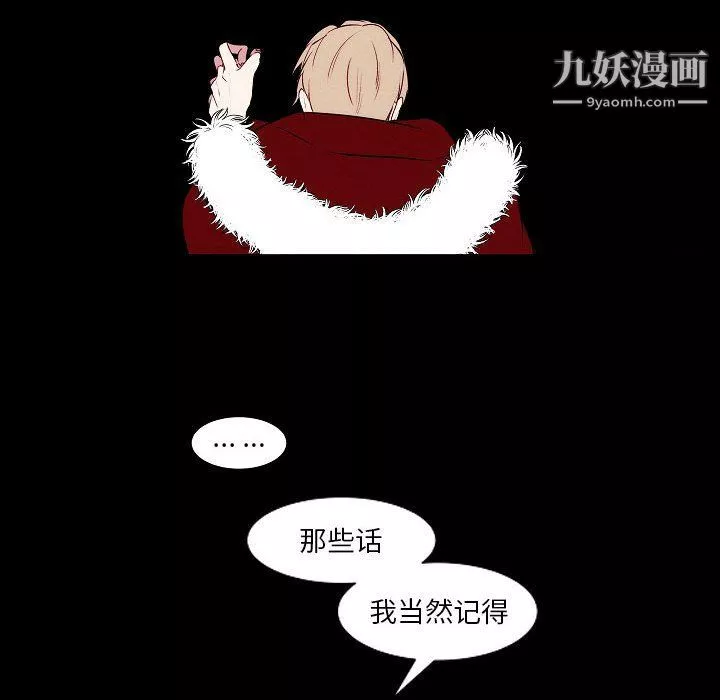 自帶香氣的男人第108話