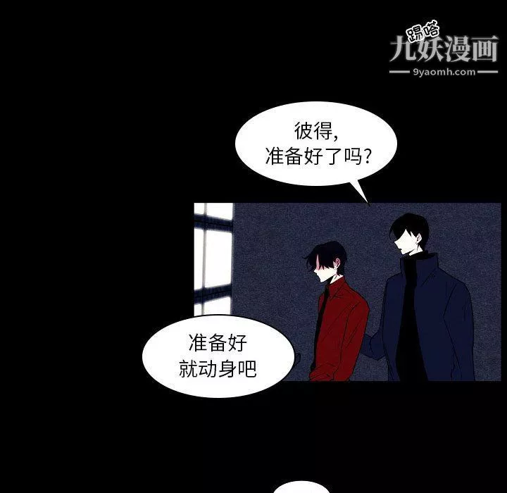 自帶香氣的男人第108話