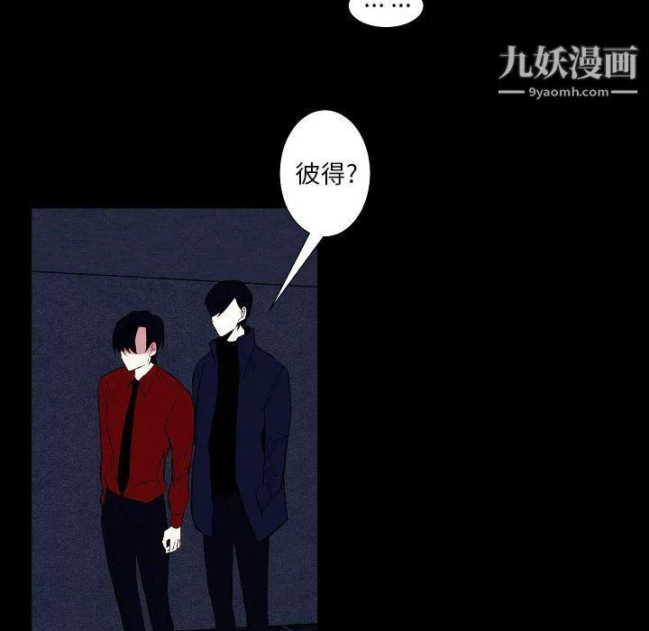 自帶香氣的男人第108話