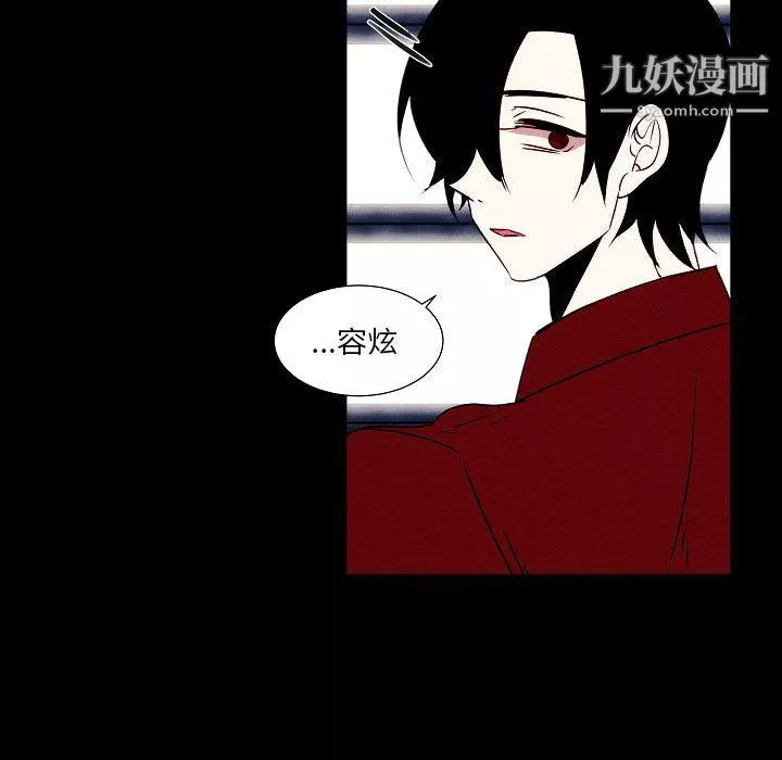 自帶香氣的男人第108話
