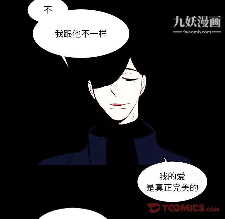 自帶香氣的男人第108話
