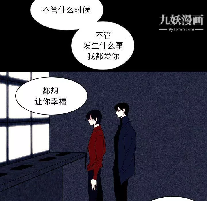 自帶香氣的男人第108話