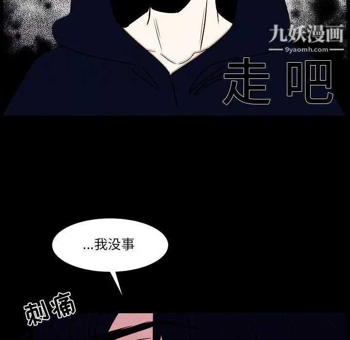 自帶香氣的男人第108話