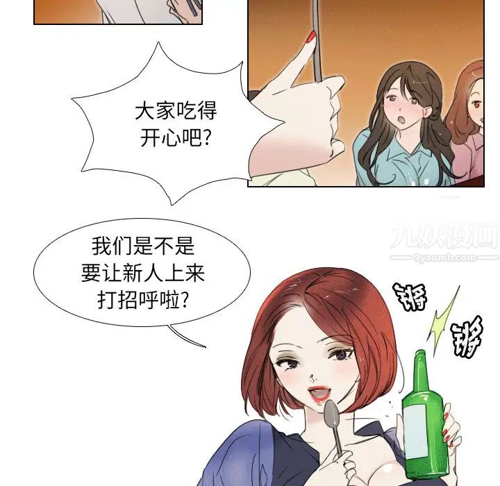 職場X樂園第1話