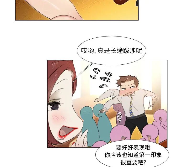 职场X乐园第1话
