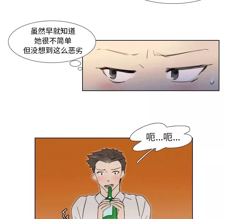 職場X樂園第1話