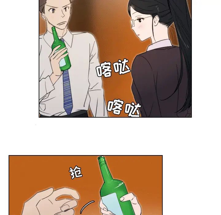 職場X樂園第1話
