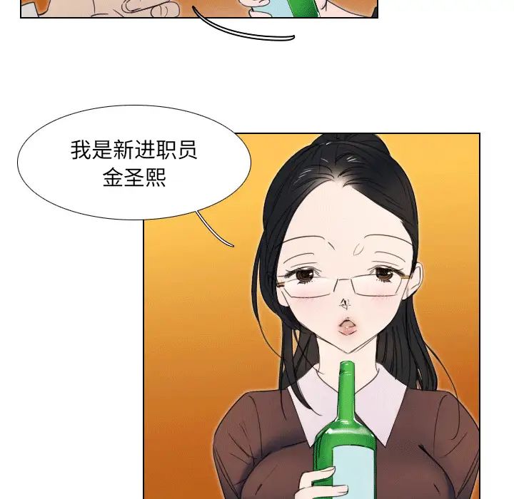 職場X樂園第1話