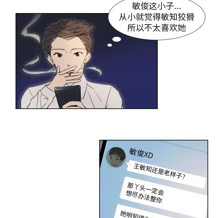 職場X樂園第1話