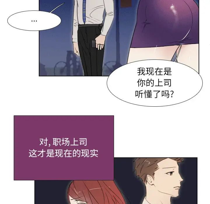 職場X樂園第1話