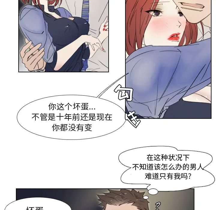 职场X乐园第1话