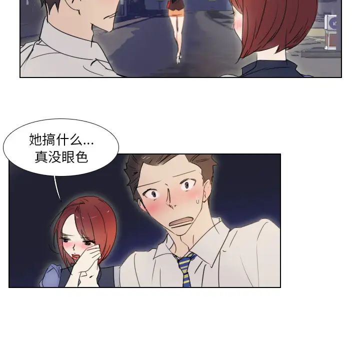 職場X樂園第1話