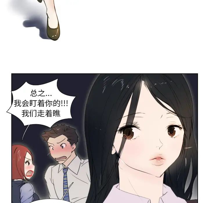 職場X樂園第1話