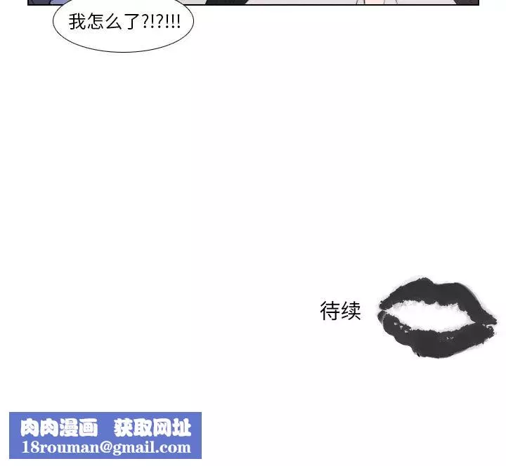 職場X樂園第1話