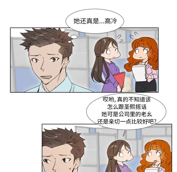 职场X乐园第2话